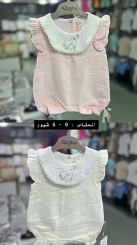 رومبر صيفي للأطفال - آي كيو بيبي (iQbaby)