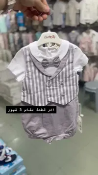 طقم ملابس رسمية للأطفال - بيل آند جوي (Bell & Joy)