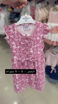 فستان بناتي صيفي - ميسينيو (Messinho)