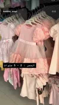 فستان أميرة وردي للأطفال - بامبينو (Bambino)