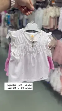 بلوزة صيفية للبنات - فيا جيرلز (Via Girls)