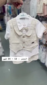 طقم رسمي للأطفال - نانون بيبي (Nanon baby)
