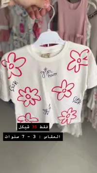 بلوزة بناتي صيفية بطبعة زهور - بامبينو (Bambino) - سوق غزة
