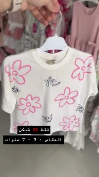بلوزة بناتي صيفية بطبعة زهور - سوق غزة