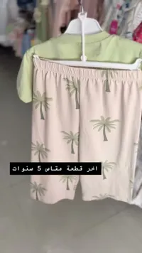 طقم صيفي للأطفال - تيشيرت سادة وشورت بنقشة النخيل