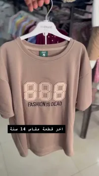 تيشيرت أطفال كاجوال - سي إتش 91 (CH91)