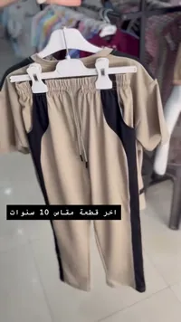 طقم ملابس صيفي للأطفال - بيج وأسود
