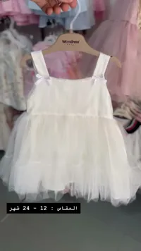 فستان أطفال صيفي أبيض - وندرس (Wondress)