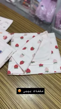 ملف أطفال قطني بنقشة الفراولة