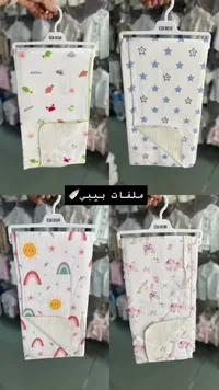 ملفات قطنية للأطفال - آيكون ميسيم (Icon Misim)