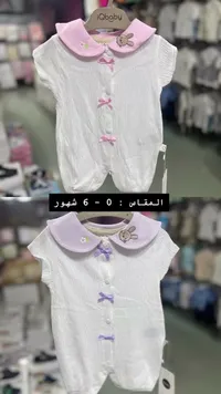 سالوبيت صيفي للأطفال - آي كيو بيبي (iQbaby)