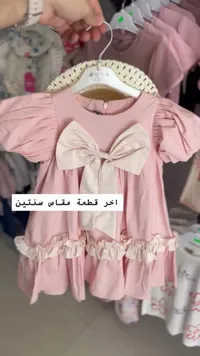 فستان بناتي بفيونكة - براي كيدز (Pray Kids)