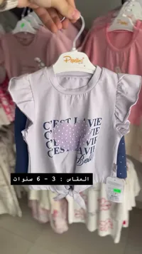 بلوزة بناتي صيفية - بيبيلينو (Pepelino)