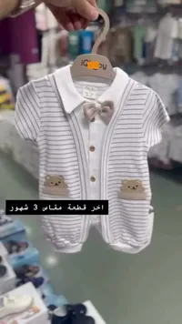 أفرول مواليد رسمي - آي بيبي (iGbaby)