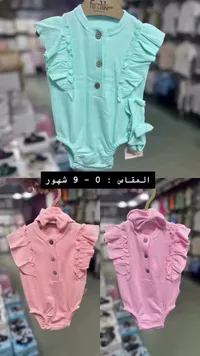 بودي صيفي للبنات - فيرديك بيبي (Firdik Baby)
