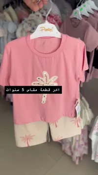 طقم صيفي بناتي - بيبيلينو (Pepelino)