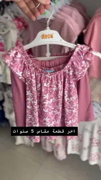 بلوزة بناتي صيفية مشجرة - ديكو (Deco)