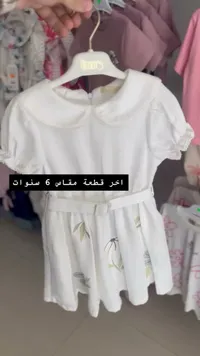 فستان أطفال صيفي بياقة دائرية - هيمز (Himm's)