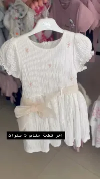 فستان بناتي صيفي - سيفيل (Civil)
