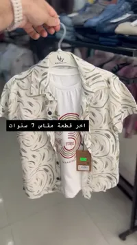 طقم قميص وتيشرت للأطفال - لولي إكسكلوسيف (Loly Exclusive)