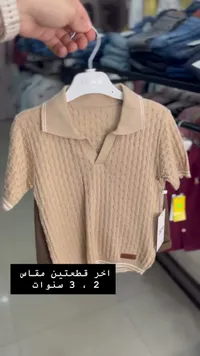 بلوزة بولو محبوكة للأطفال - نوا (Nowa)