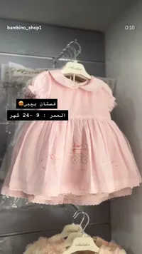 فستان بيبي وردي - مونيتار (Moonitar)
