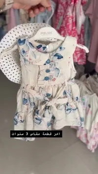 فستان صيفي بناتي مزين بالورود - بانداكسي (Pandaxi)