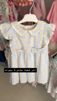فستان صيفي مخطط للبنات