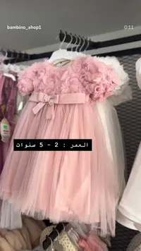 فستان حفلات بناتي مزين بالورود - بامبينو (Bambino)