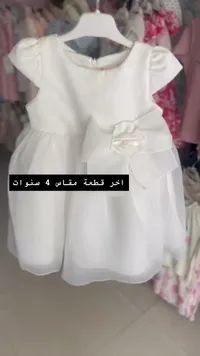 فستان أبيض رسمي للأطفال
