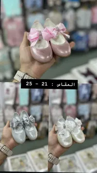 حذاء مواليد رسمي بفيونكة