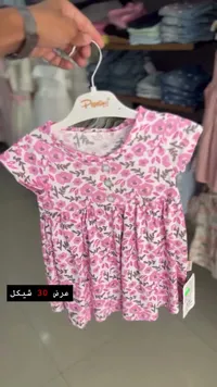 فستان أطفال صيفي مورد - بيبيلينو (Pepelino) - سوق غزة