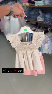 طقم ملابس صيفي للبنات - بلوزة مطرزة وشورت - سوق غزة