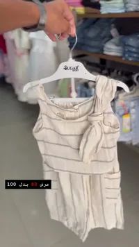 طقم صيفي بناتي مخطط - شوغر سبورت (Sugar Sport) - سوق غزة