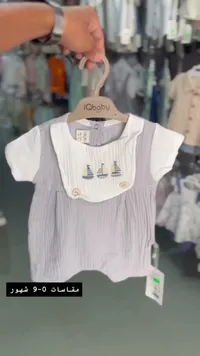 رومبر صيفي للأطفال - آي كيو بيبي (iQbaby)