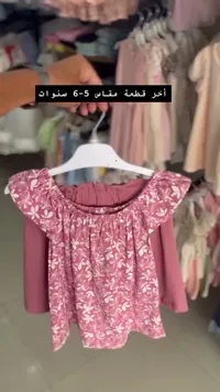 بلوزة بناتي صيفية مشجرة