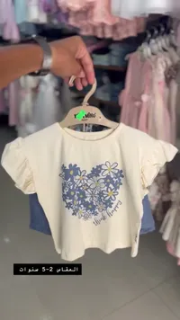 طقم ملابس صيفي للبنات - كامينو بيبي (Kamino Baby)