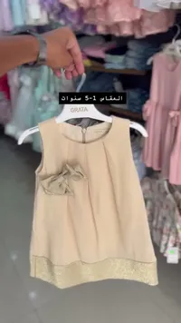 فستان بناتي أنيق - غراتا (Grata)