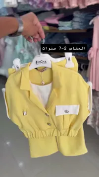 طقم صيفي بناتي أنيق - إن سيتي (InCity)