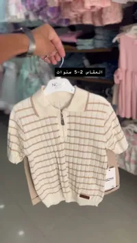 طقم ملابس صيفي للأطفال - نوا (Nowa)