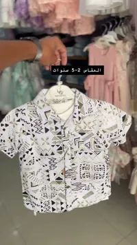 قميص صيفي للأطفال بنقوش هندسية - لوسي (Lucy)