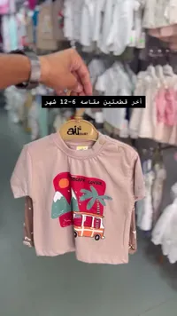طقم ملابس صيفي للأطفال - إير بيبي (Air Baby)