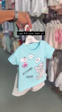 طقم ملابس أطفال صيفي - ليتل أنس (Little Anes)