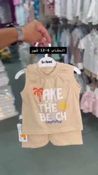 طقم صيفي للأطفال - لوبلو (loleco)