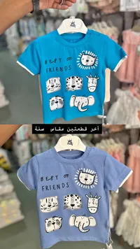 تيشيرت أطفال بطبعة حيوانات - بريتي (Pretty)