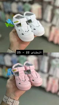 حذاء أطفال بتصميم الأرنب - شين بيبي (Shinbebe)
