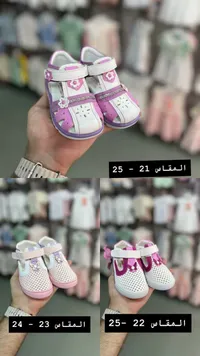 حذاء صيفي للأطفال بتصاميم متنوعة
