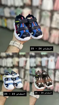 صندل صيفي للأطفال - سيرين بيبيه (Sirinbebe)