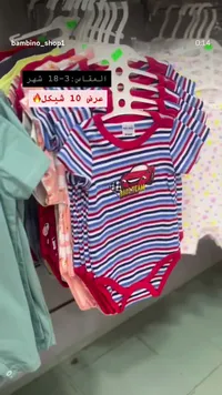 بودي أطفال مخطط بنقشة سيارة - ستار بيبي (Star Baby) - سوق غزة