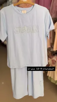 طقم ملابس بناتي صيفي - ستار